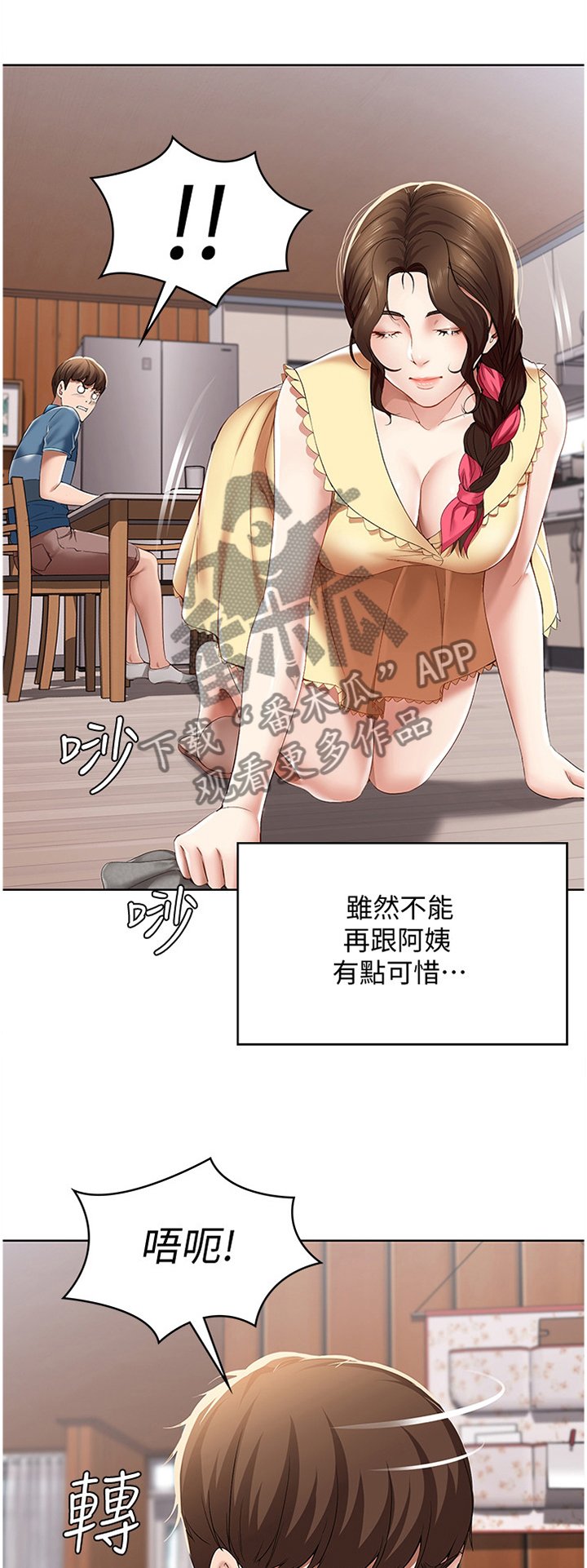 第34章：相处