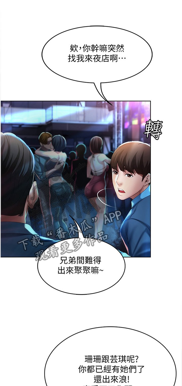 第35章：狩猎