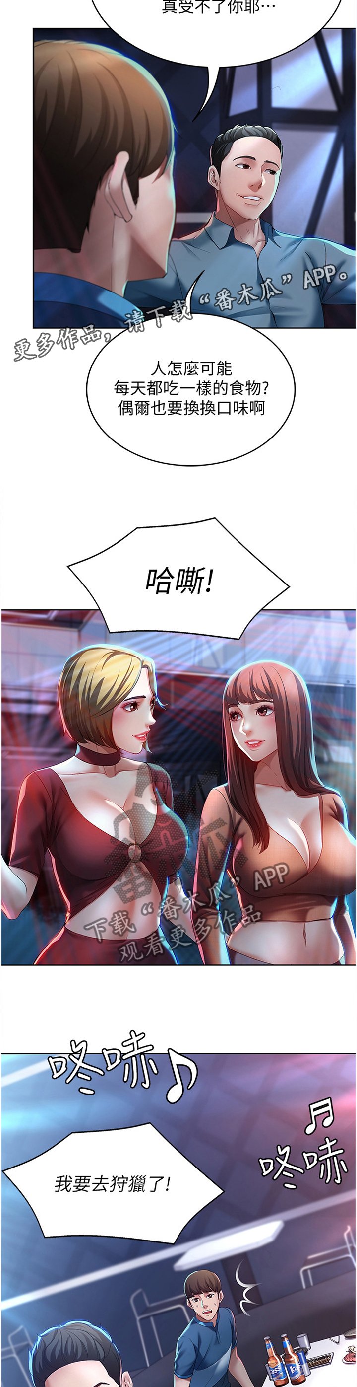 第35章：狩猎