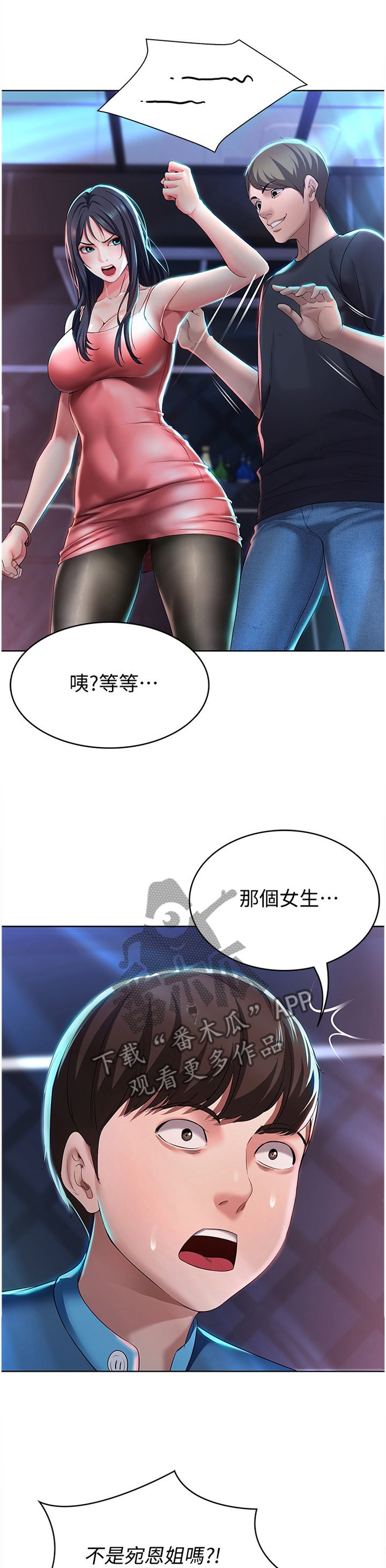 第36章：英雄救美