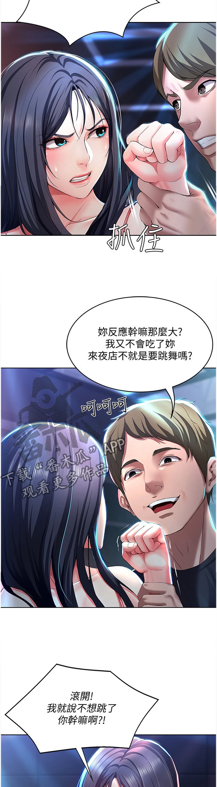 第36章：英雄救美