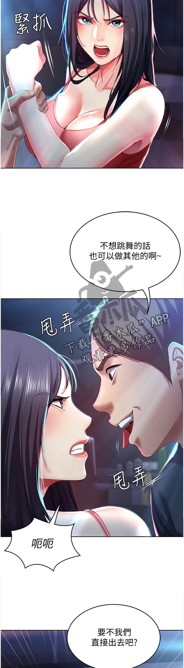 第36章：英雄救美