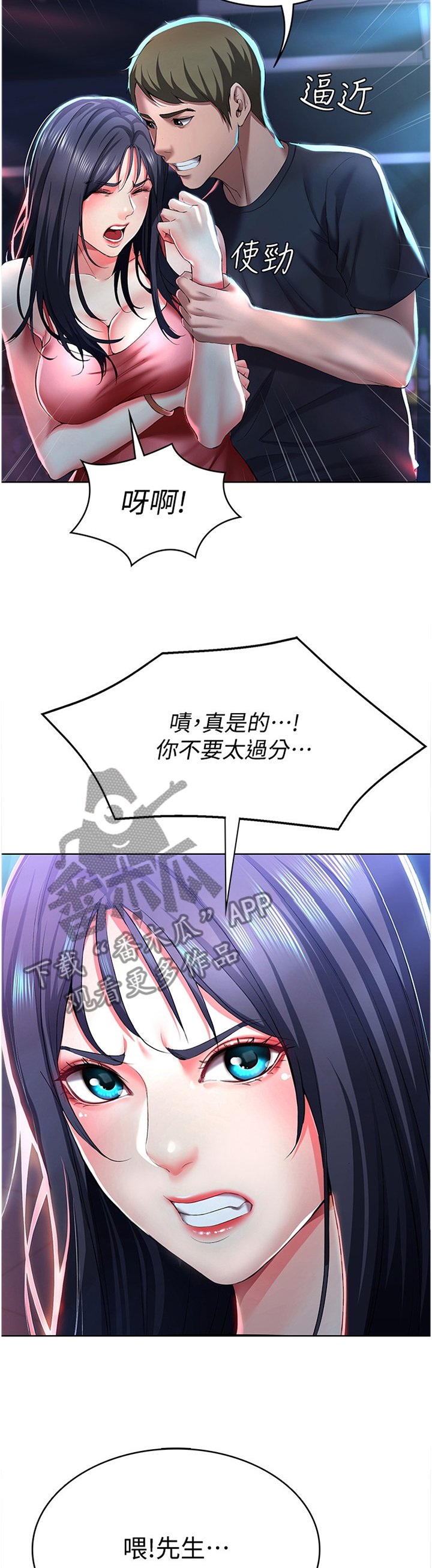 第36章：英雄救美