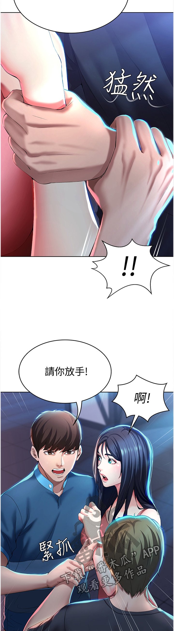 第36章：英雄救美