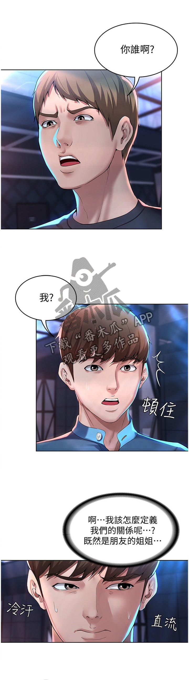 第36章：英雄救美