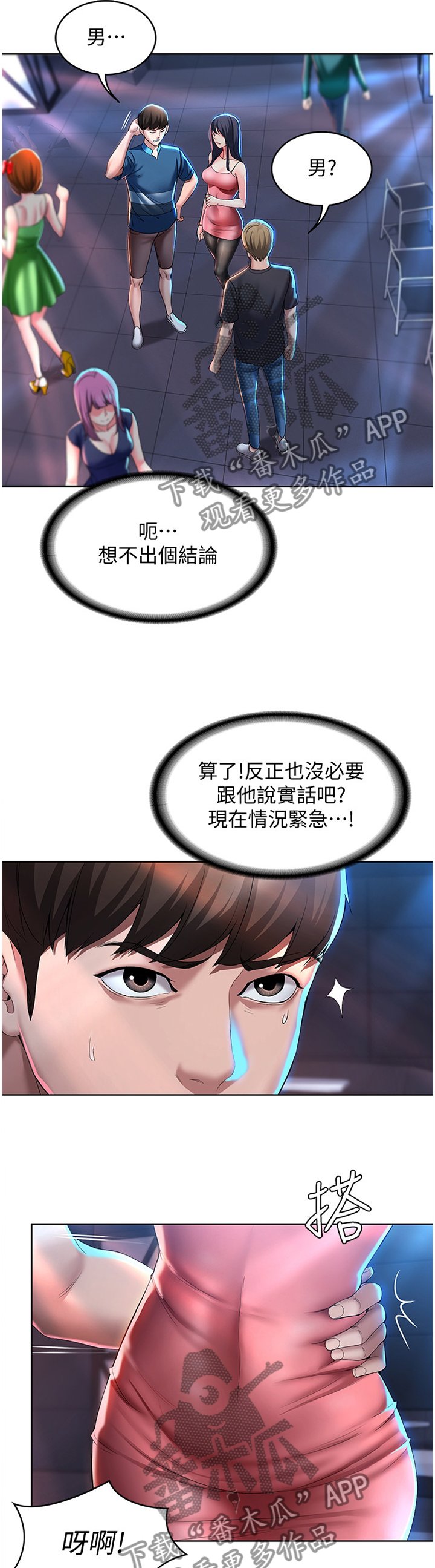 第36章：英雄救美
