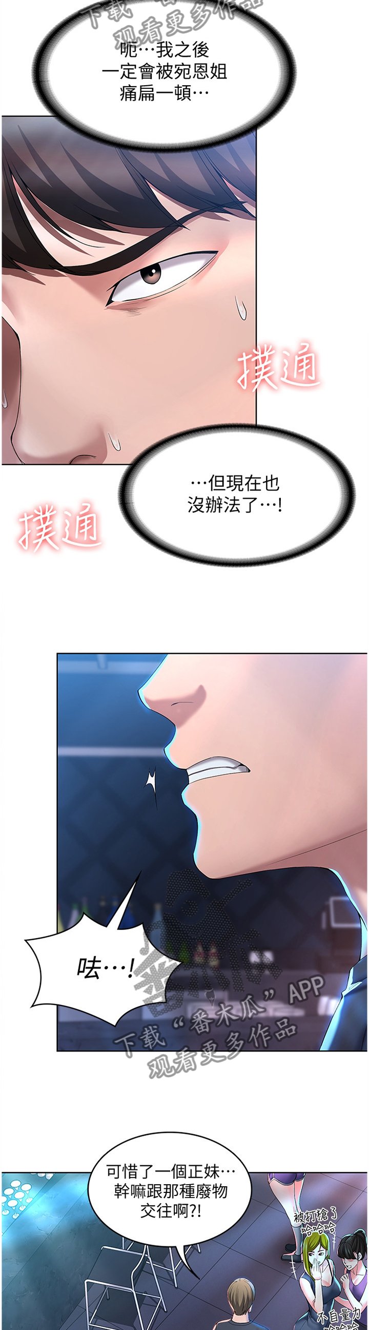 第36章：英雄救美