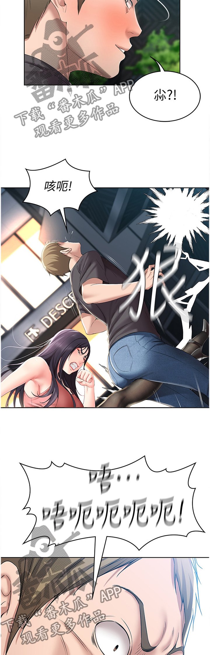 第38章：逃跑