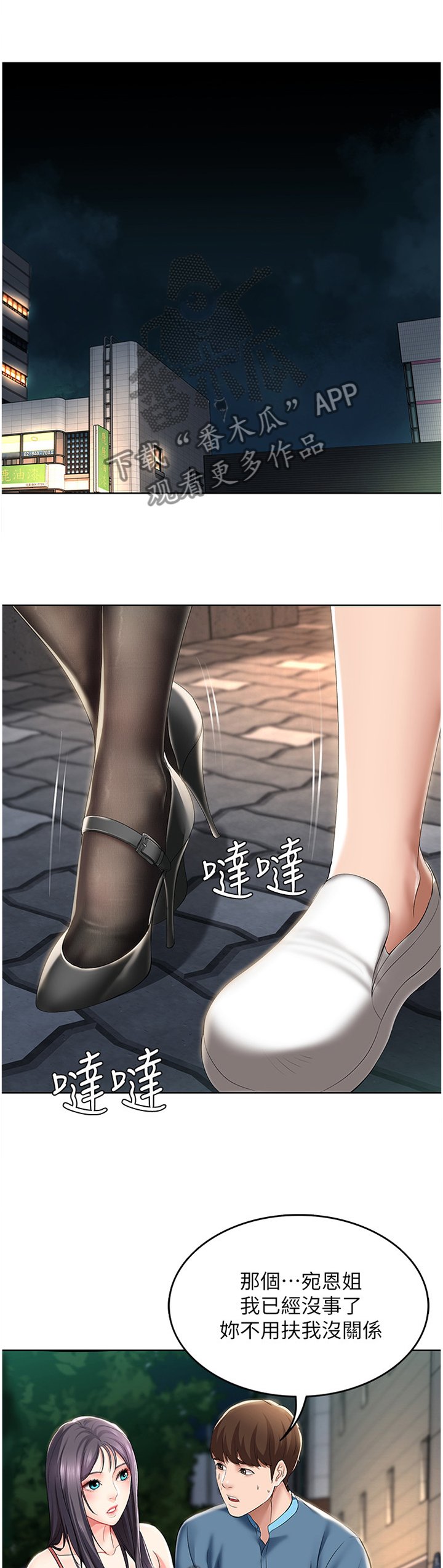 第38章：逃跑