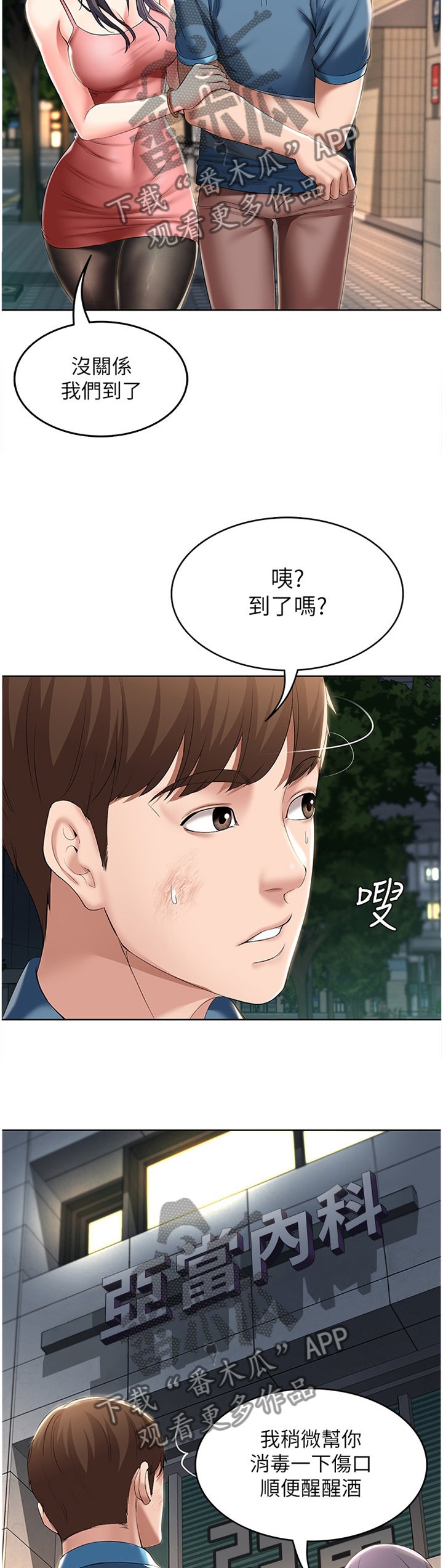 第38章：逃跑
