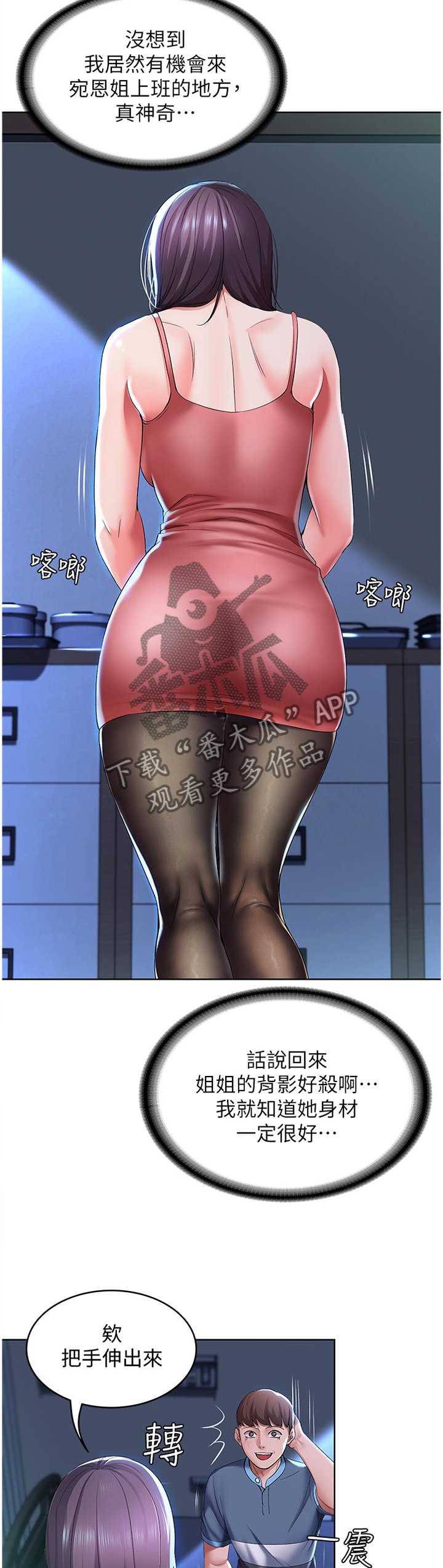 第38章：逃跑