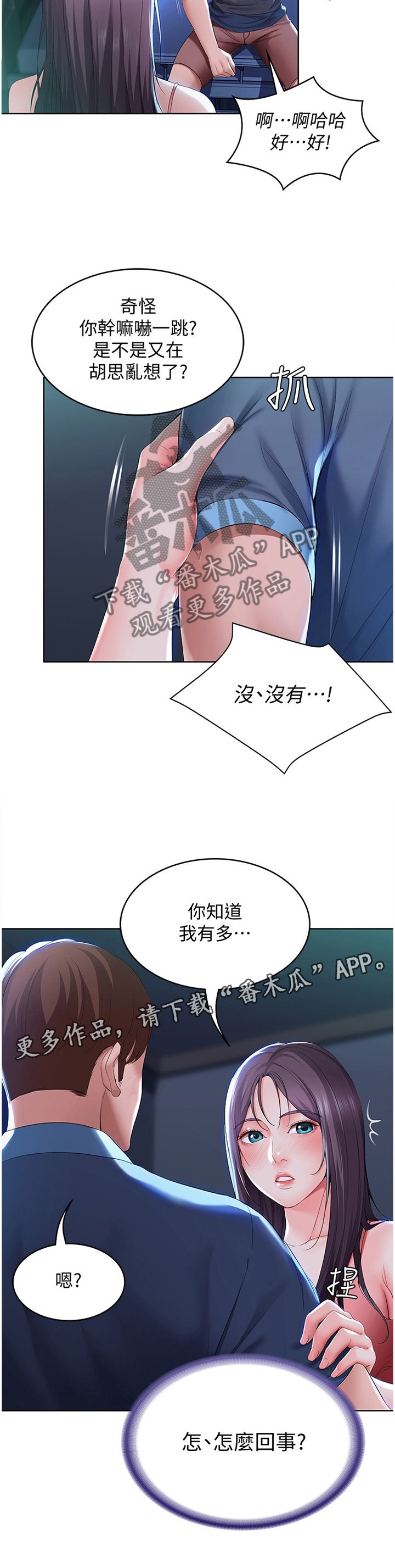 第38章：逃跑