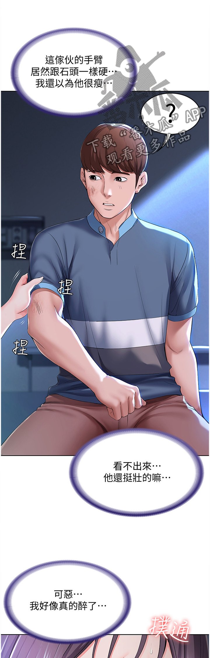 第39章：奇怪的氛围
