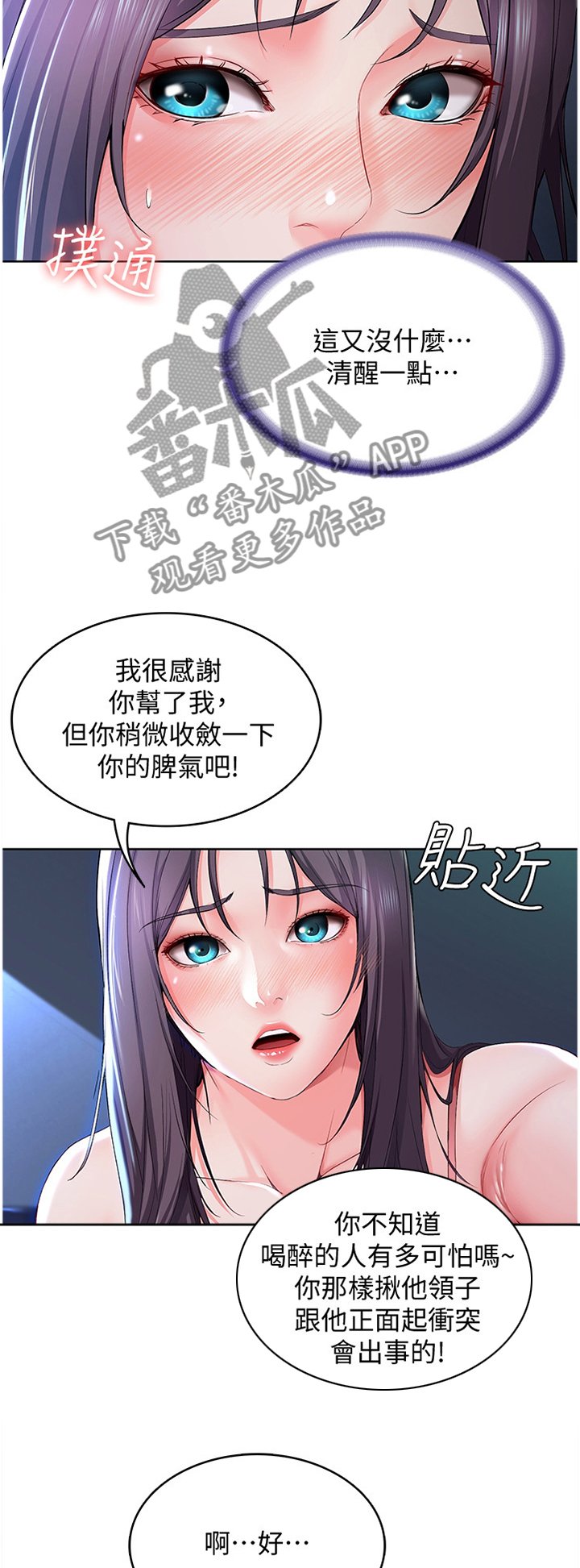 第39章：奇怪的氛围