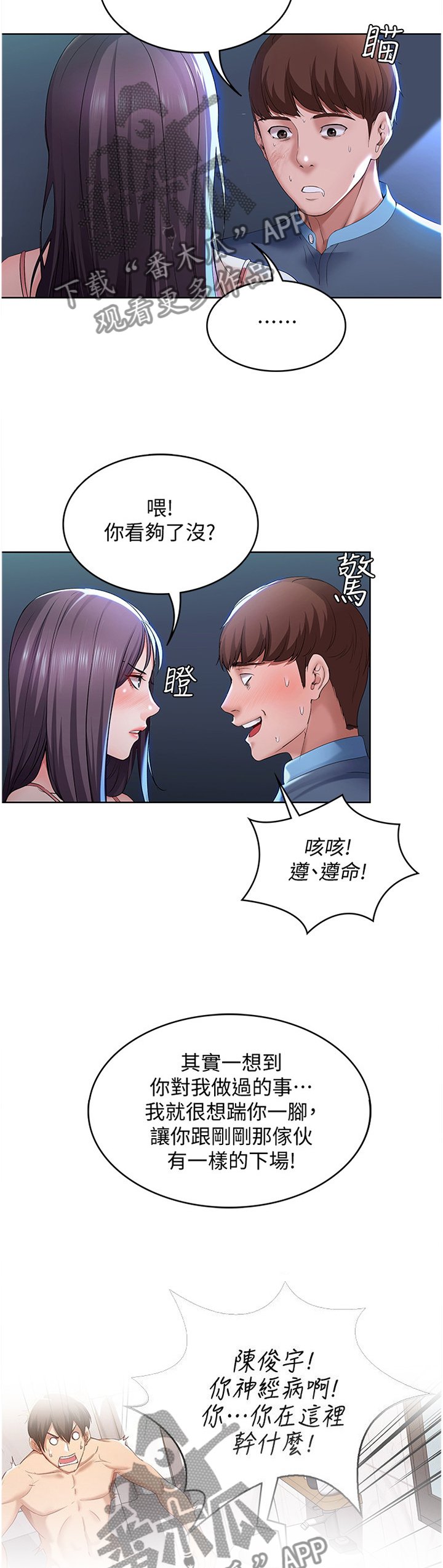 第39章：奇怪的氛围