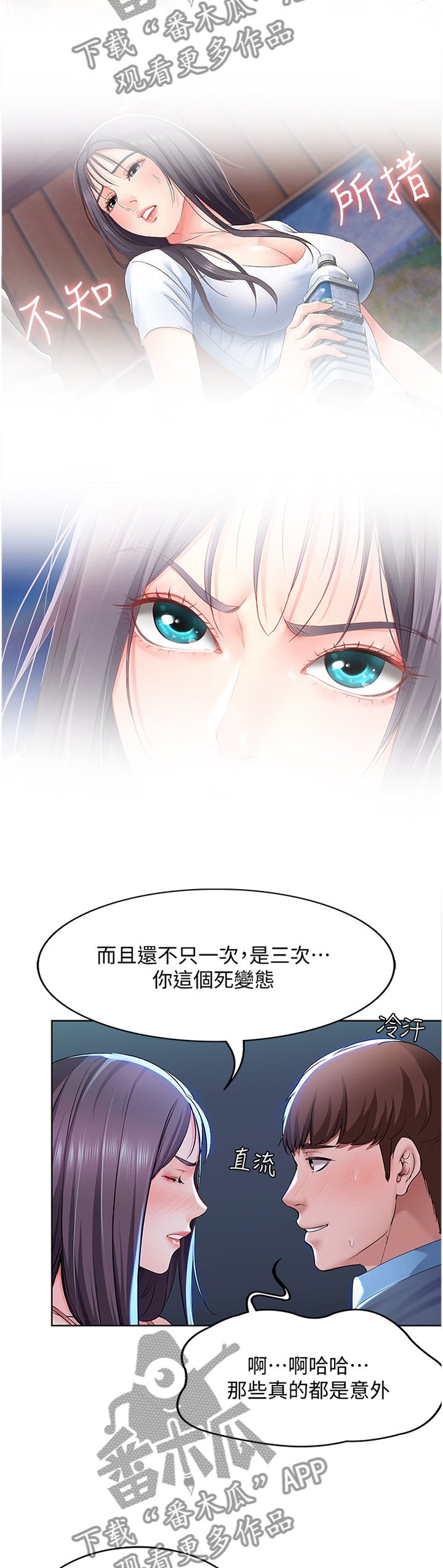 第39章：奇怪的氛围