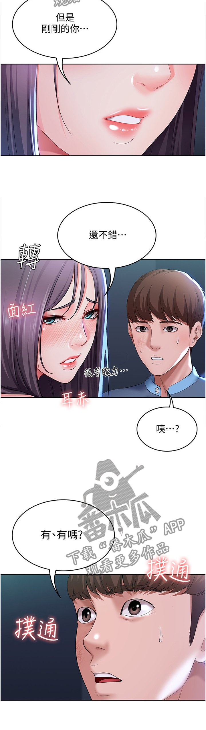 第39章：奇怪的氛围