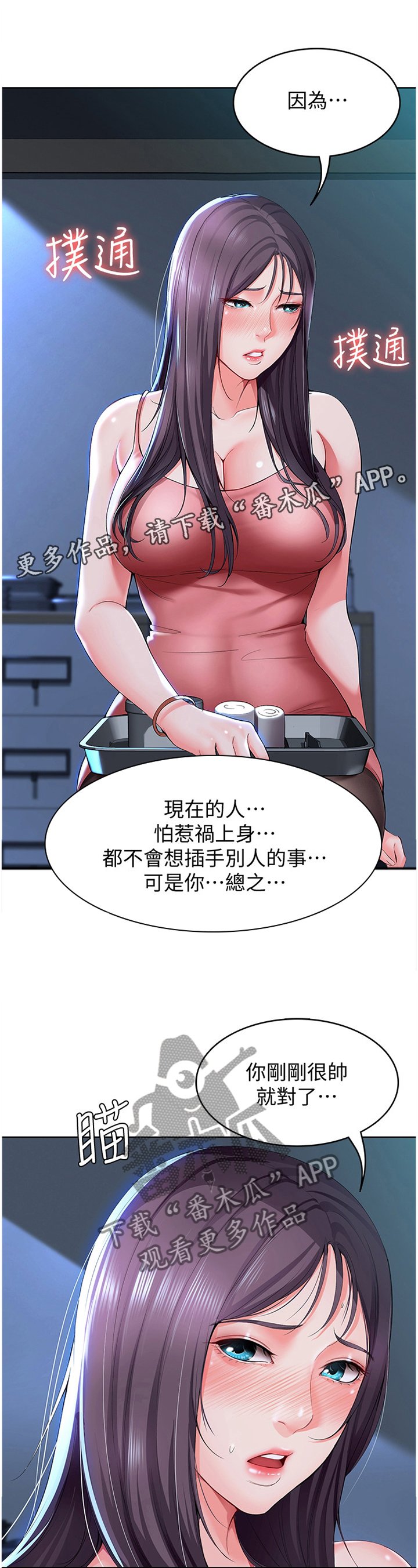 第39章：奇怪的氛围