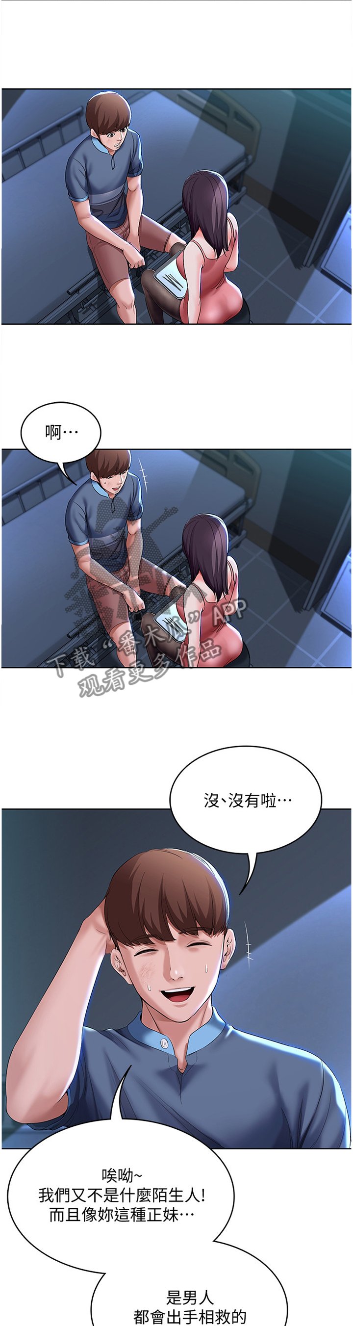 第39章：奇怪的氛围