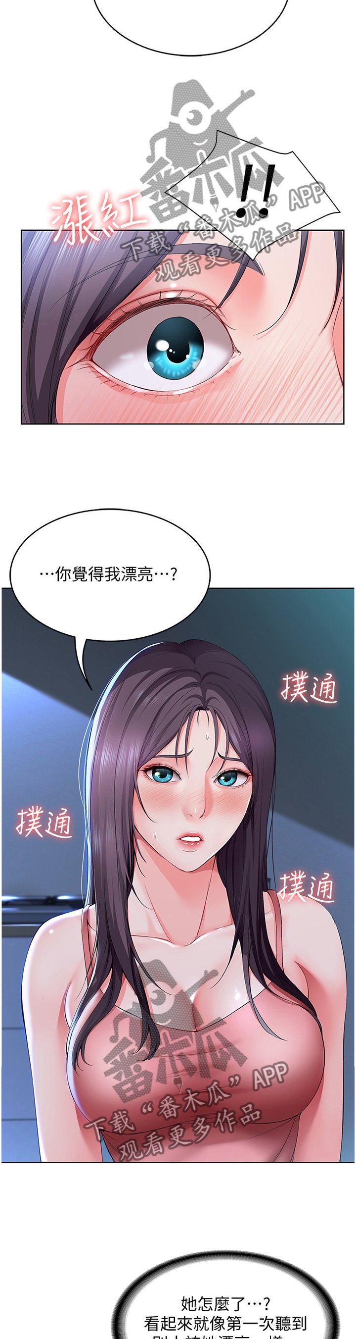 第39章：奇怪的氛围