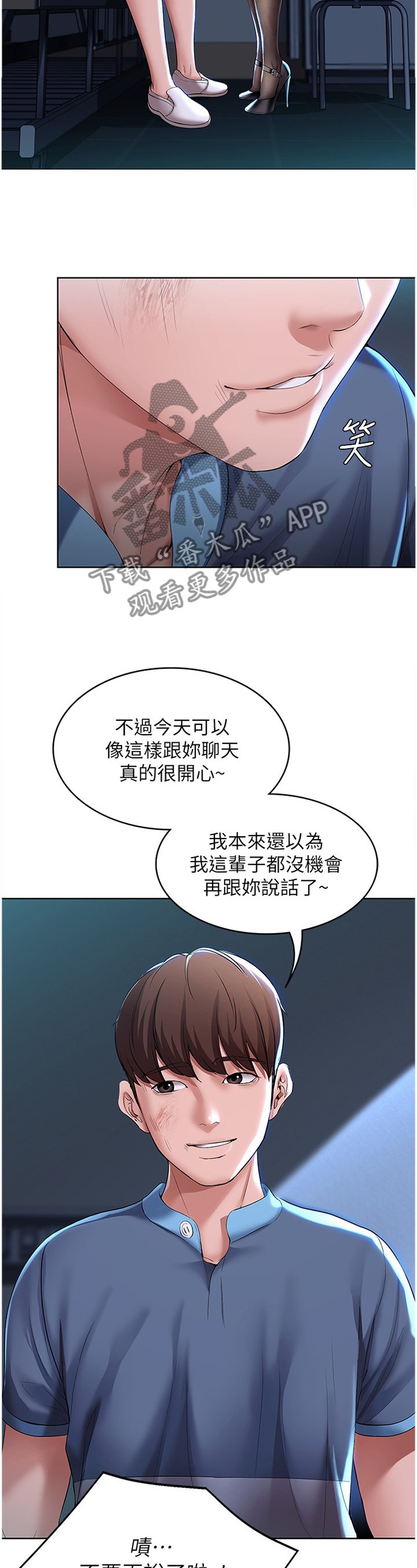 第39章：奇怪的氛围