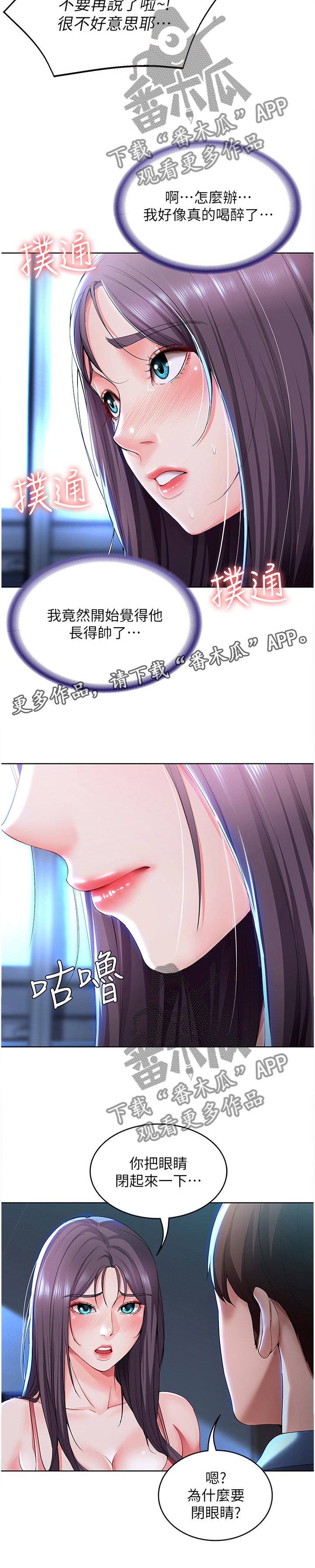 第39章：奇怪的氛围