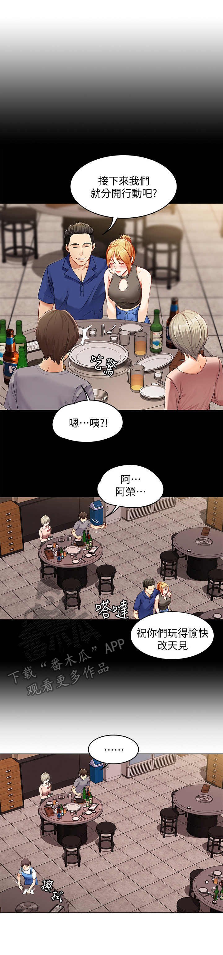 第4章：喝醉了