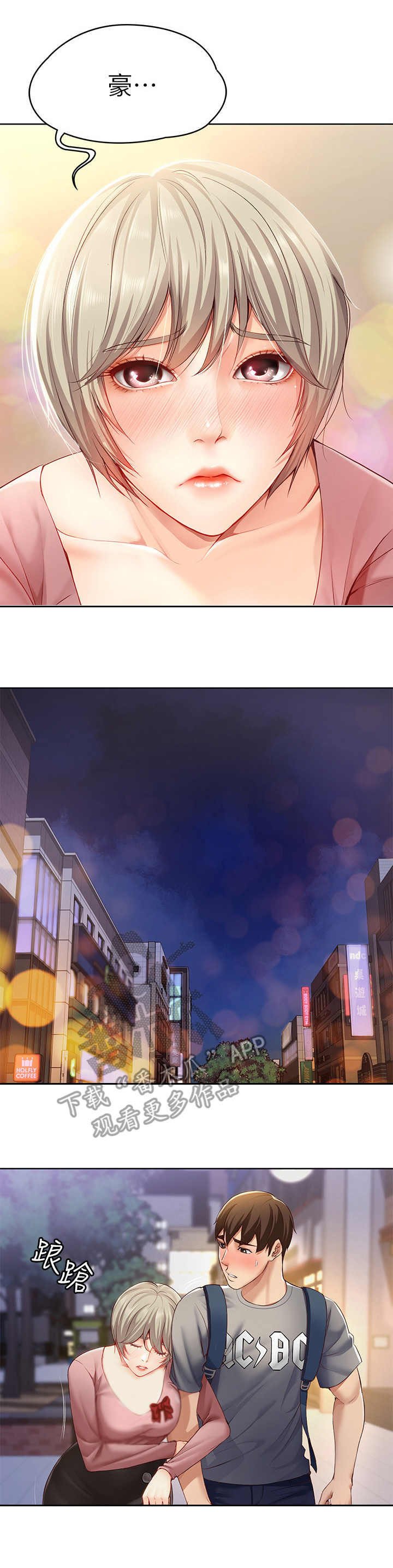 第4章：喝醉了