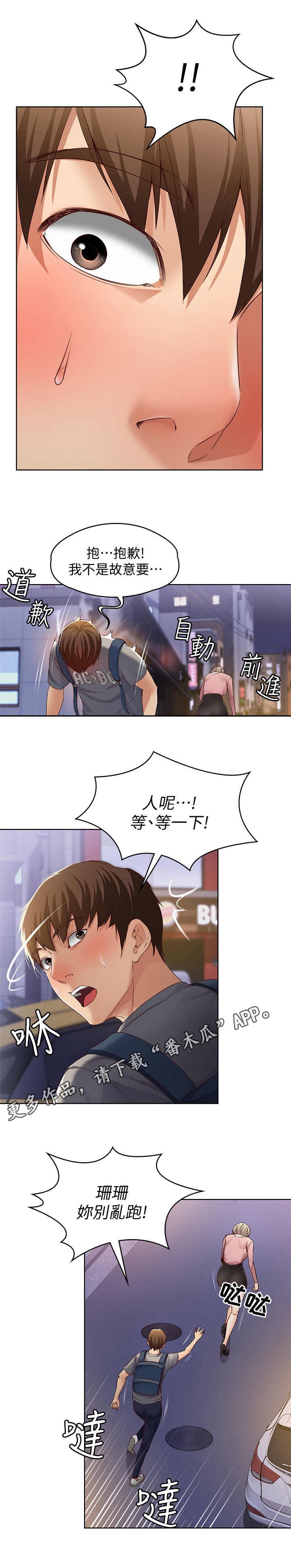 第4章：喝醉了