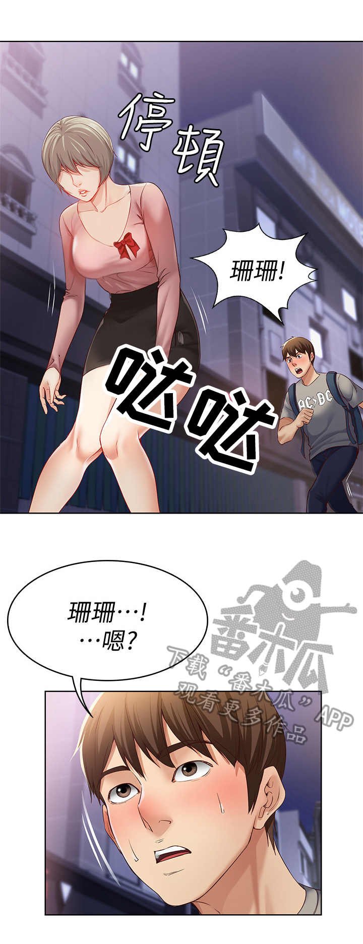 第4章：喝醉了