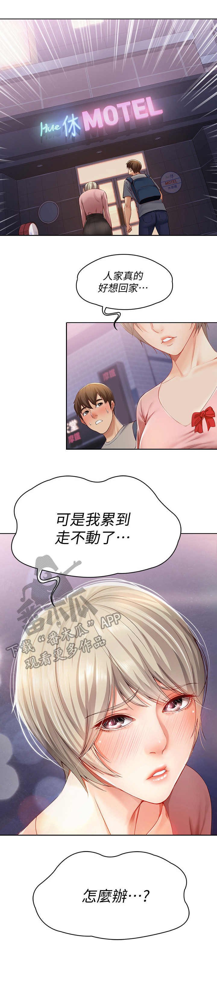 第4章：喝醉了