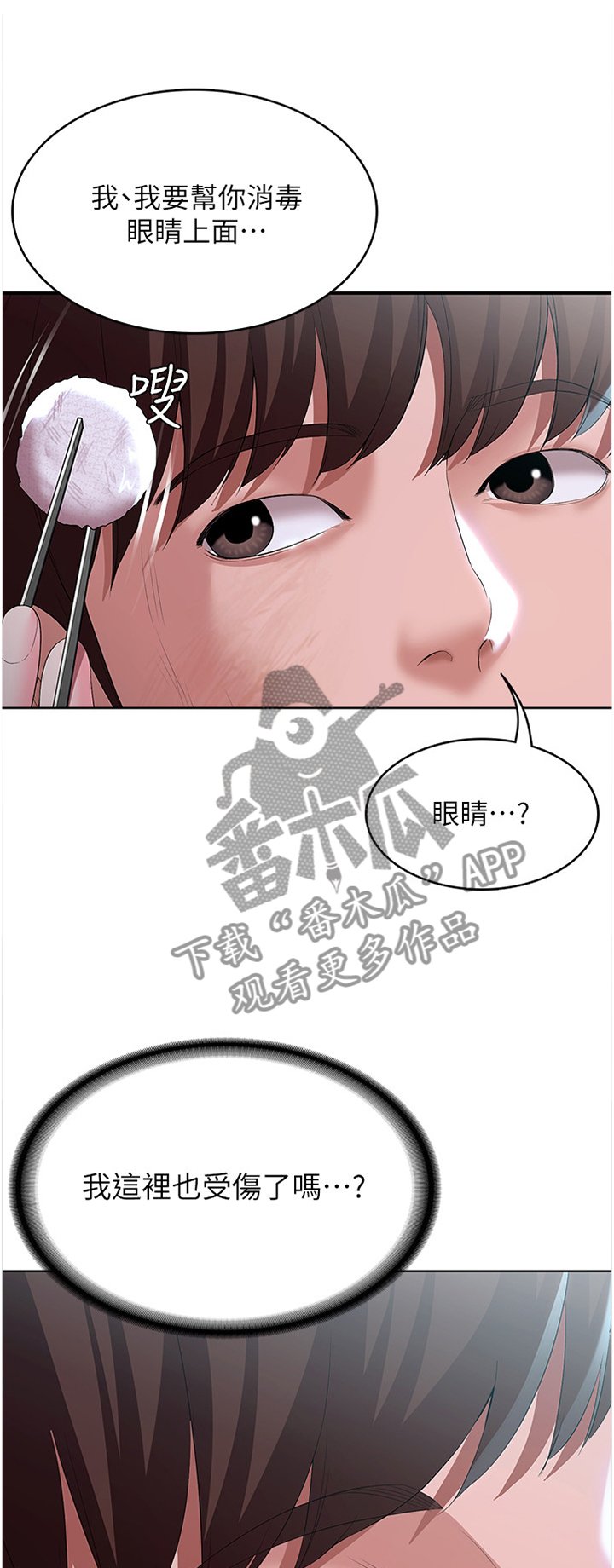 第40章：可以继续吗?