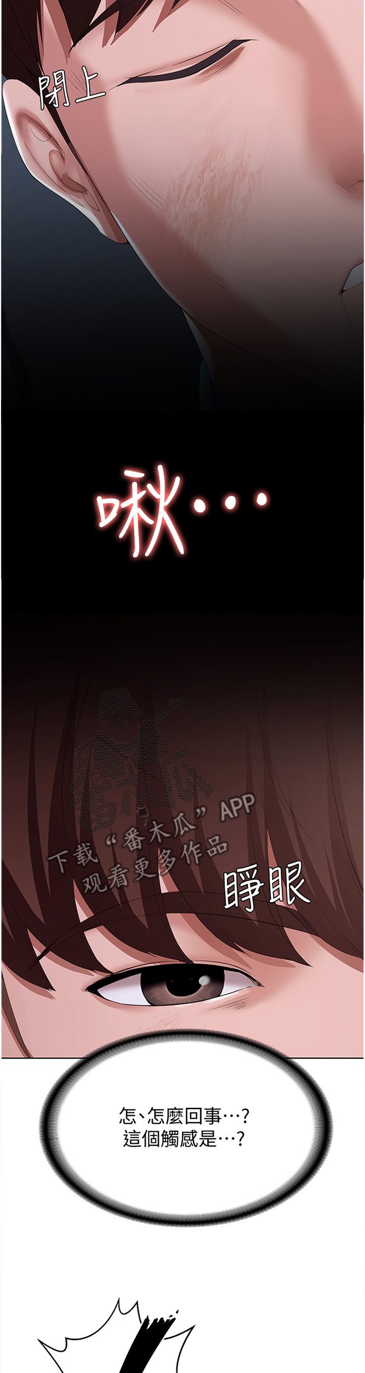 第40章：可以继续吗?