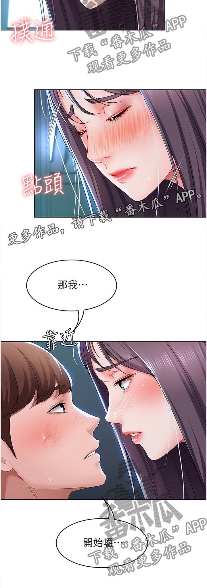 第40章：可以继续吗?