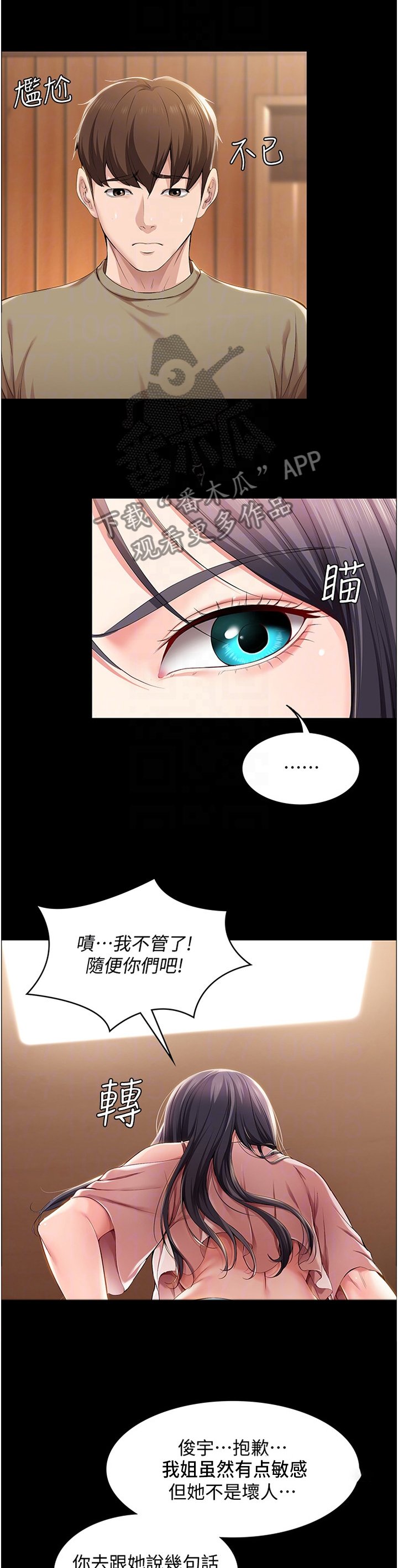 第41章：曾经的她