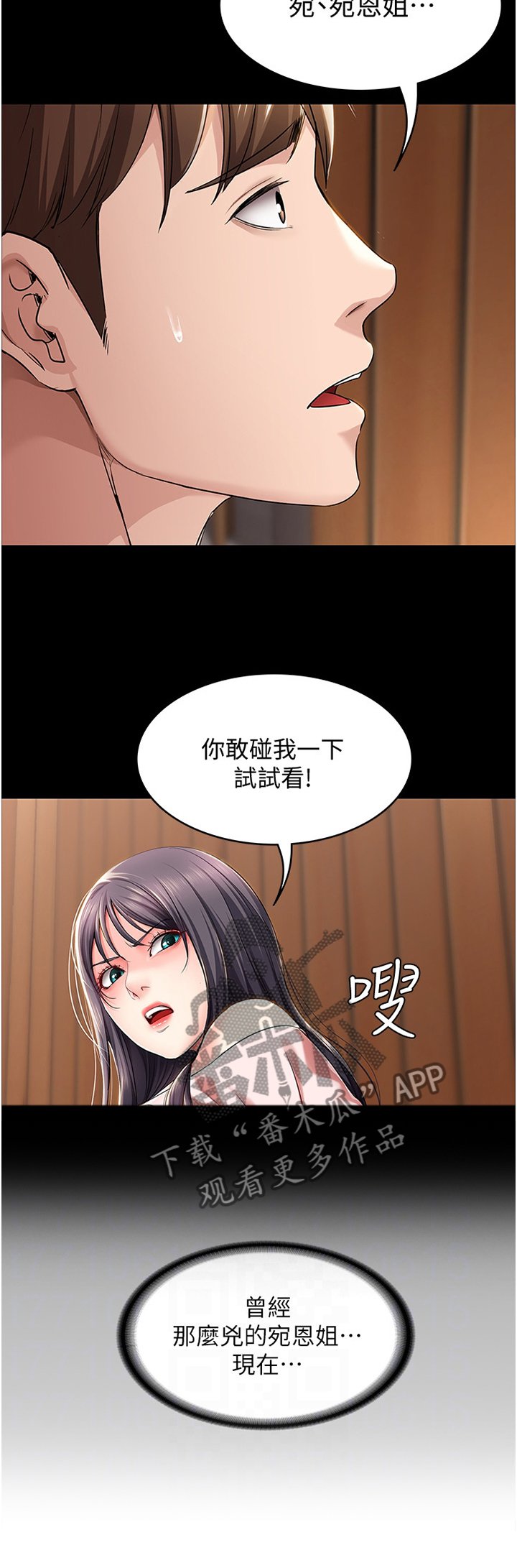 第41章：曾经的她