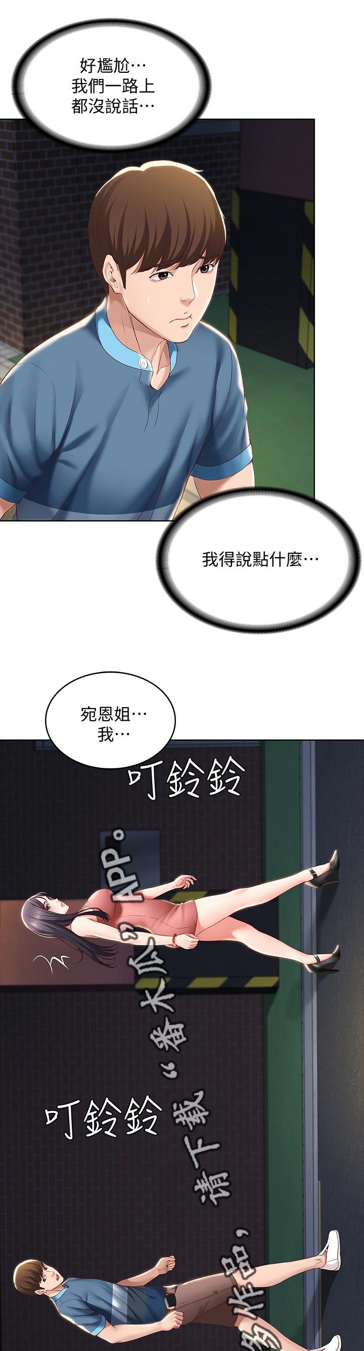 第42章：走吧