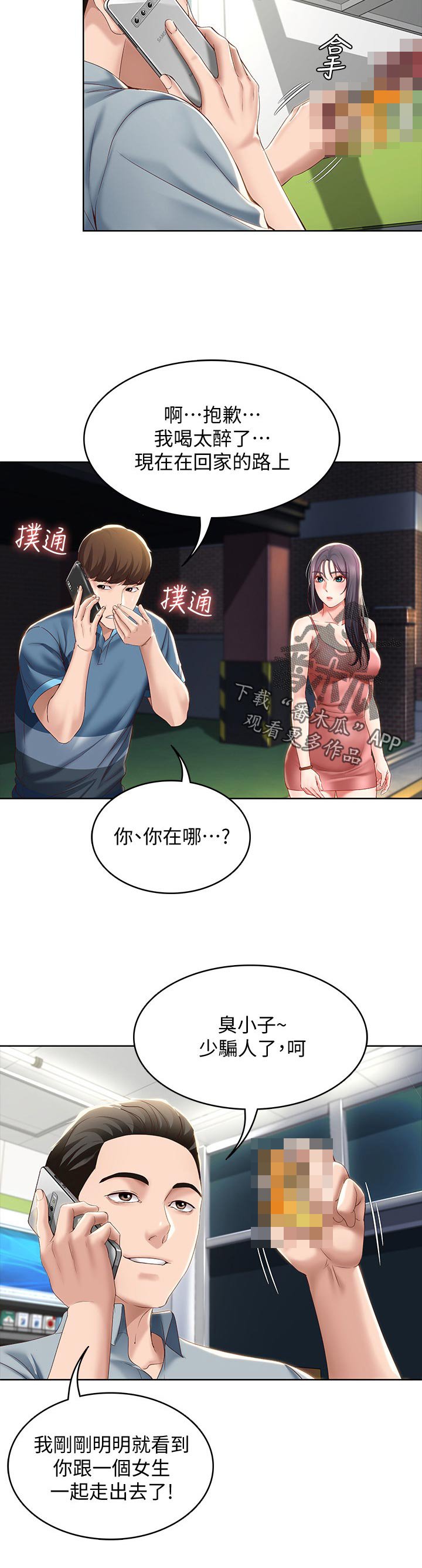 第42章：走吧