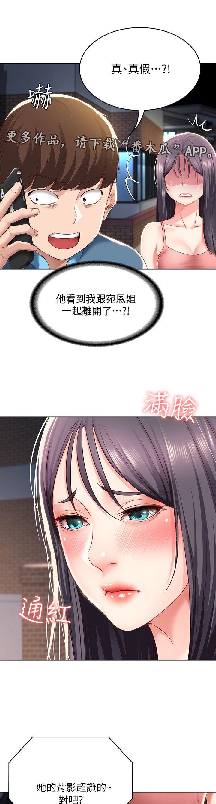 第42章：走吧
