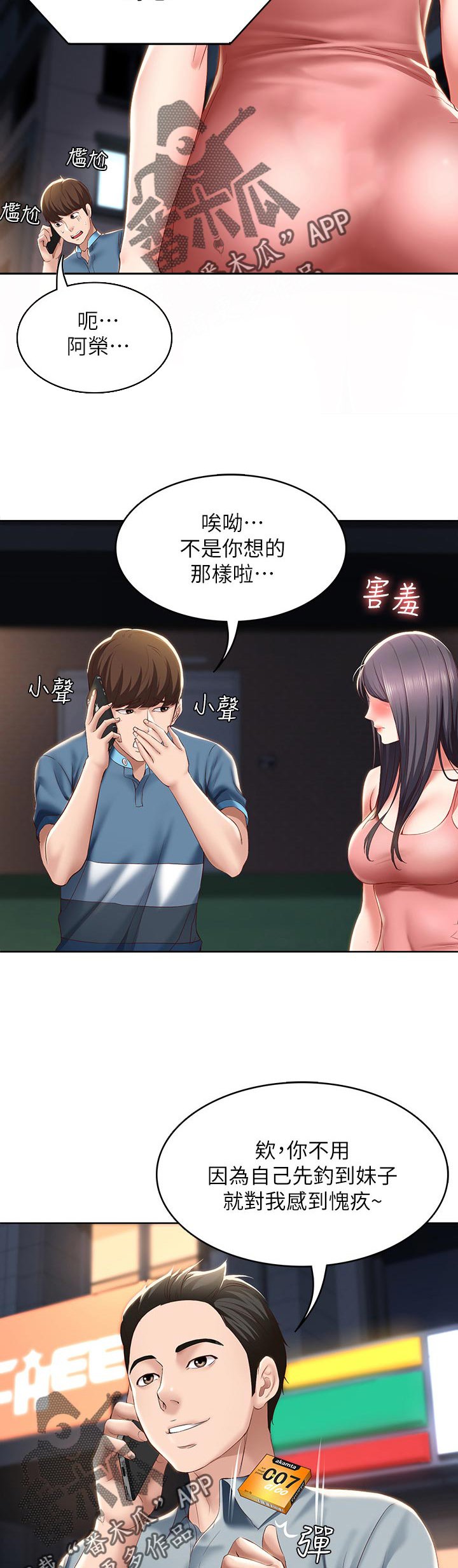 第42章：走吧