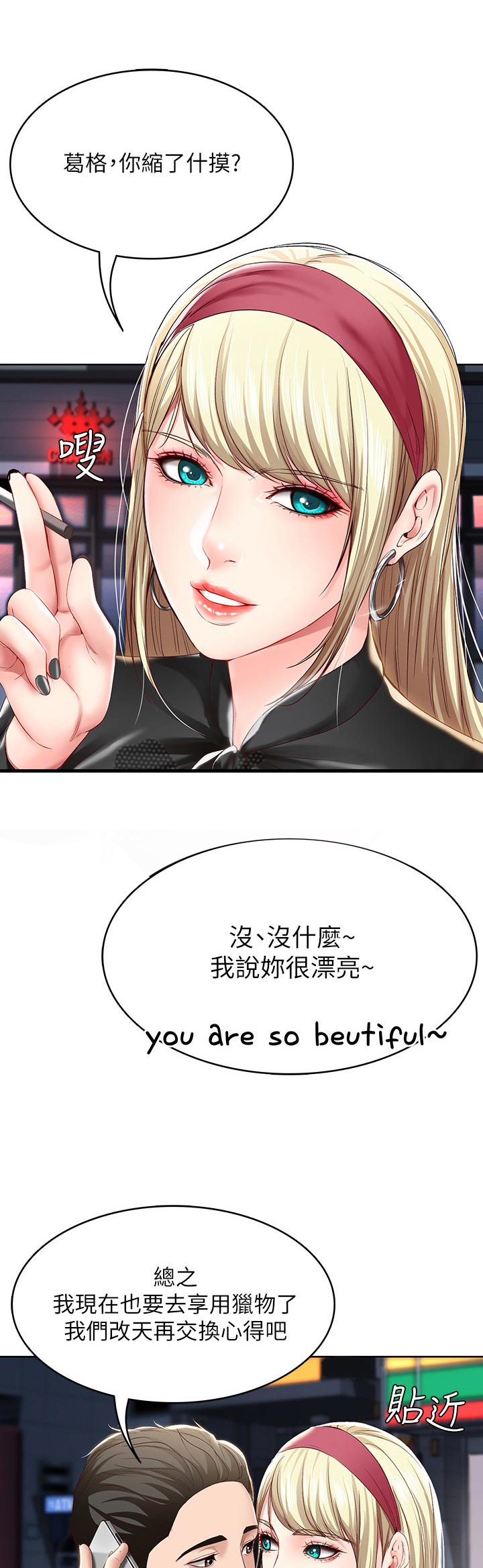 第43章：尴尬