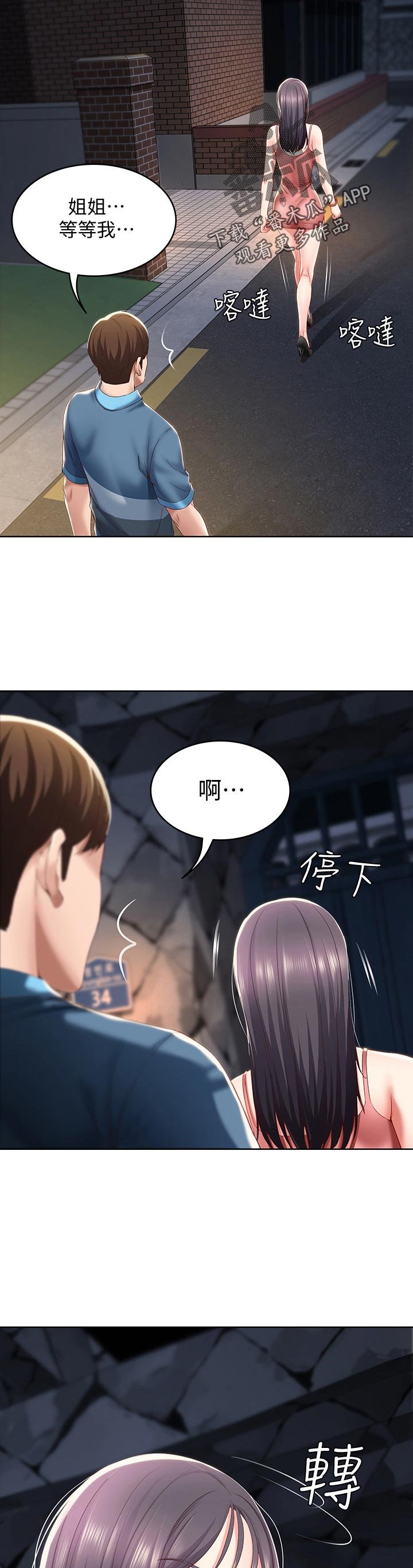 第43章：尴尬