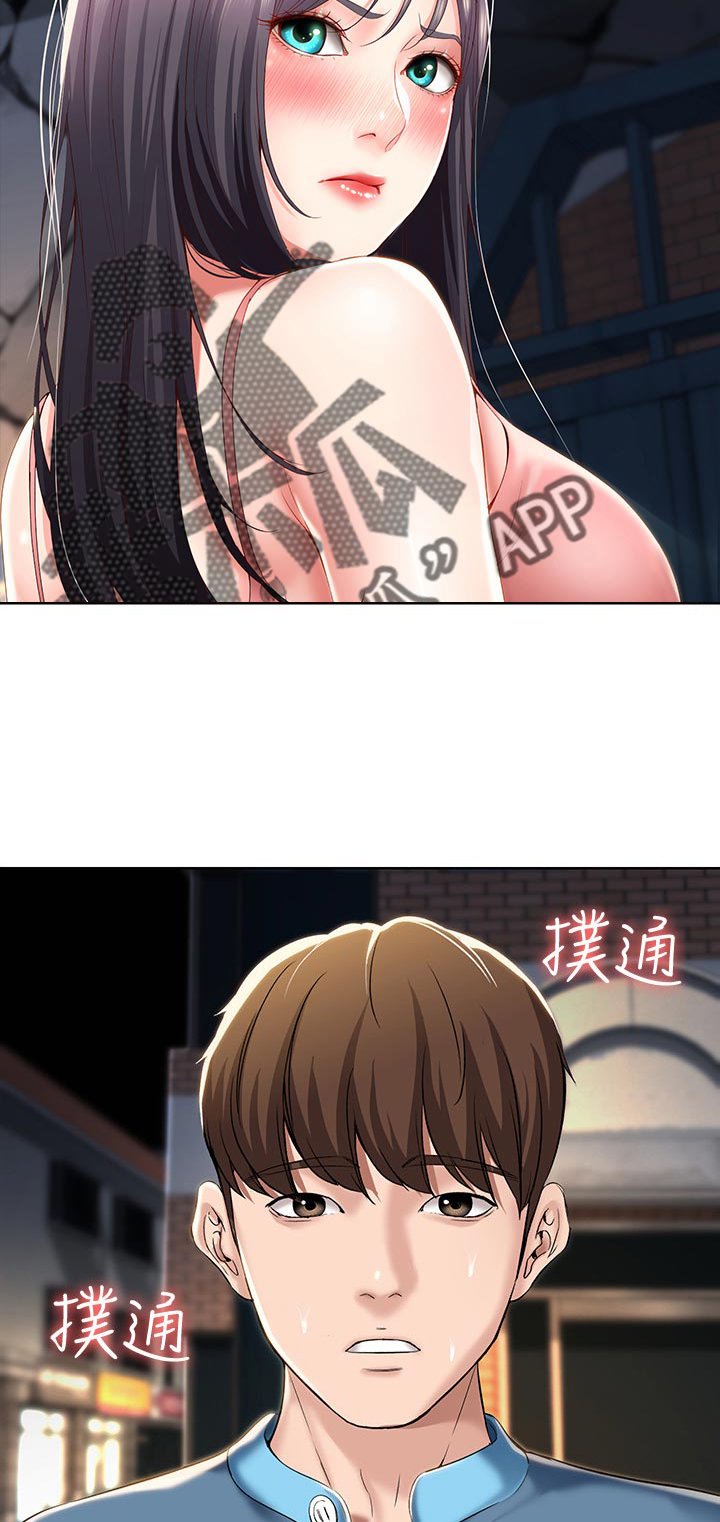 第43章：尴尬