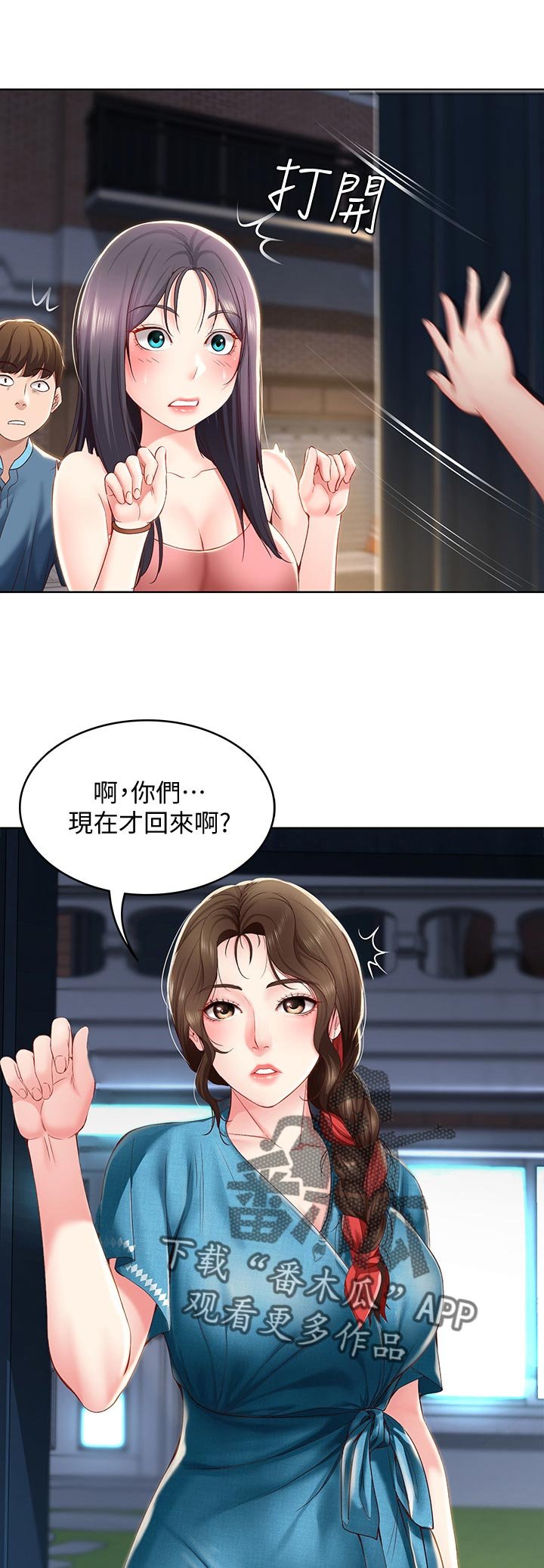 第43章：尴尬