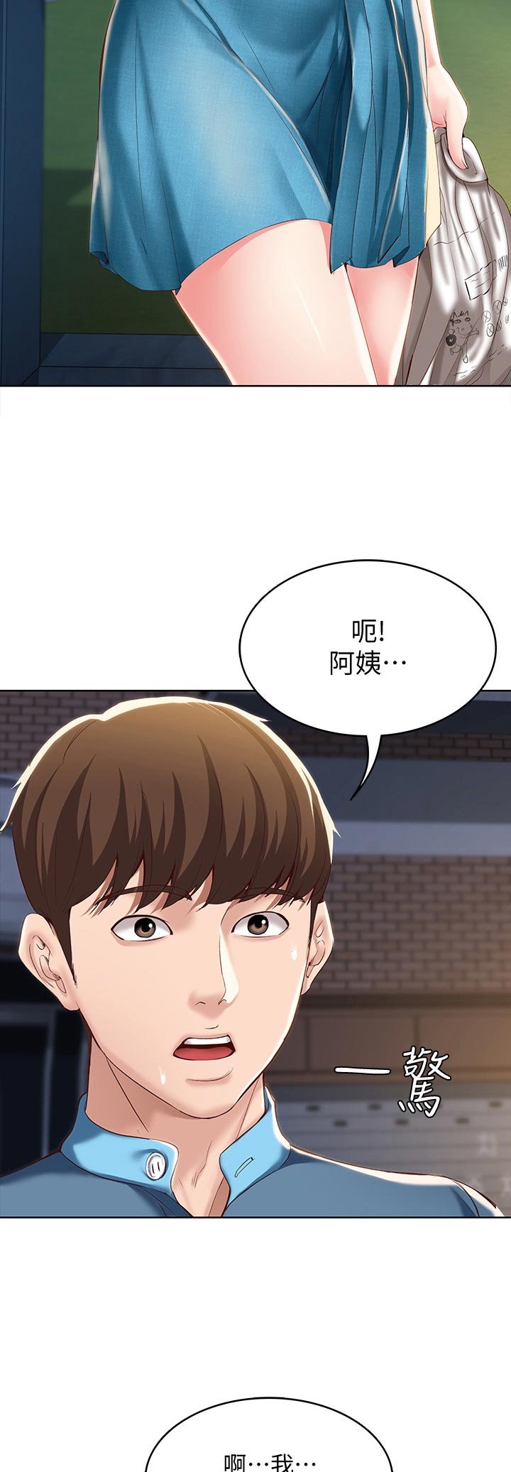 第43章：尴尬