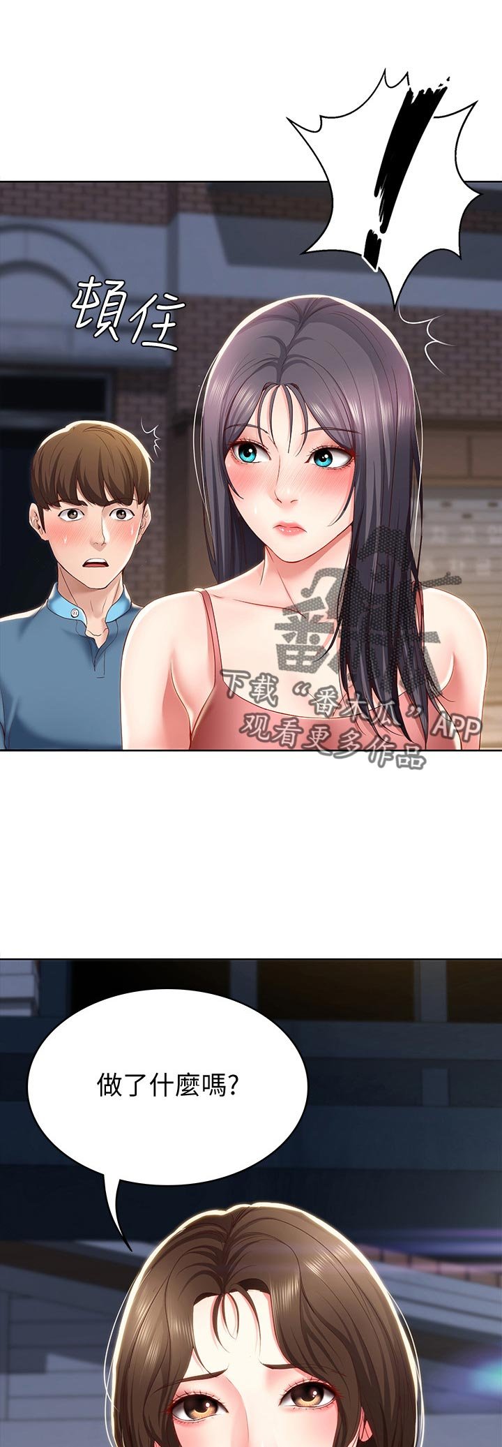第43章：尴尬