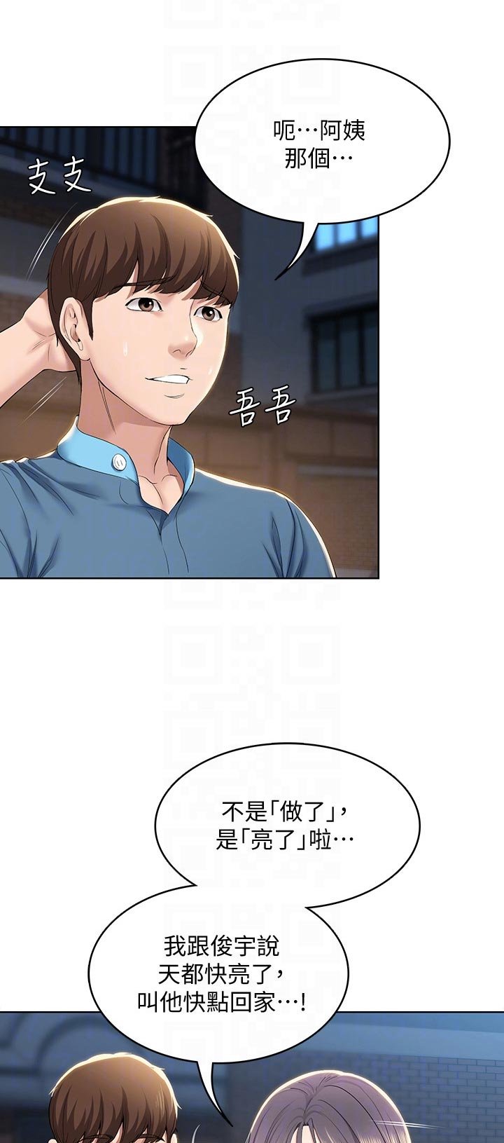 第44章：出来吃饭