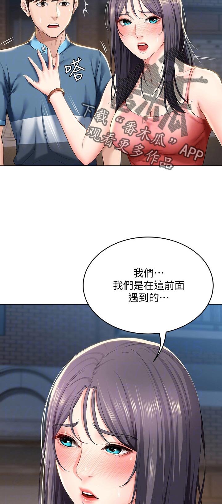 第44章：出来吃饭