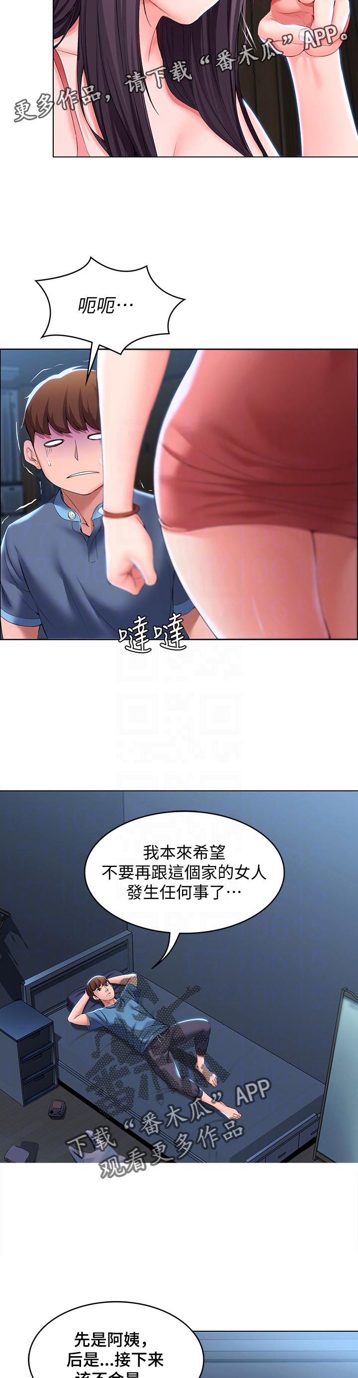 第44章：出来吃饭