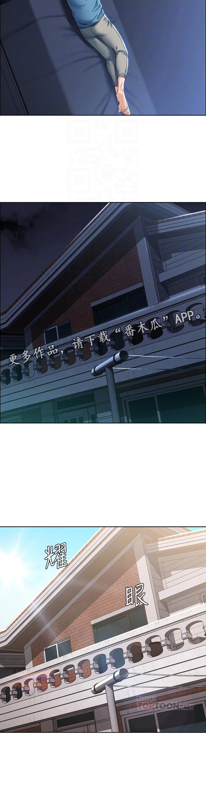 第44章：出来吃饭